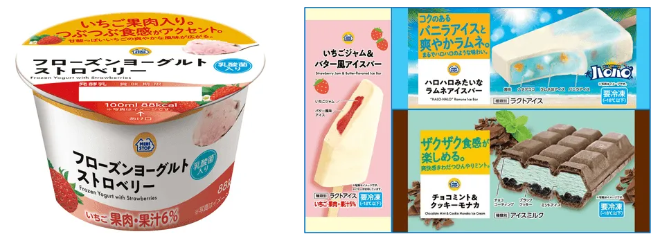 ミニストップの新作アイスが4週連続で登場！看板商品フローズンヨーグルトからハロハロ風まで勢揃い