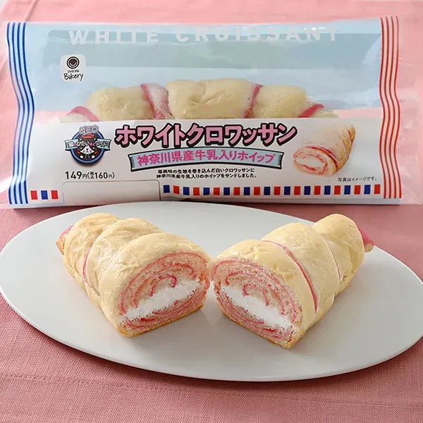 ホワイトクロワッサン(神奈川県産牛乳入りホイップ)