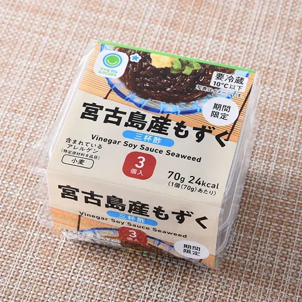 宮古島産もずく 3個入