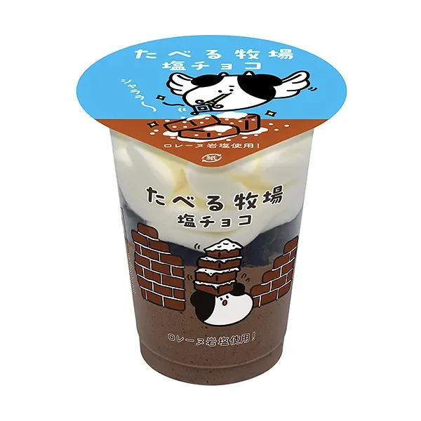 AKAGI Taberu Bokujo (Salt Chocolate)
