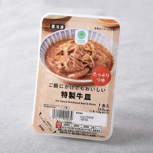 Special Beef Bowl Topping