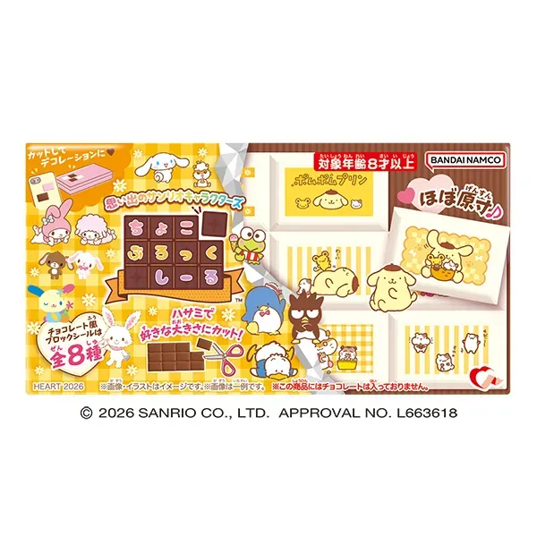 Choco Block Stickers Nostalgic Sanrio Characters