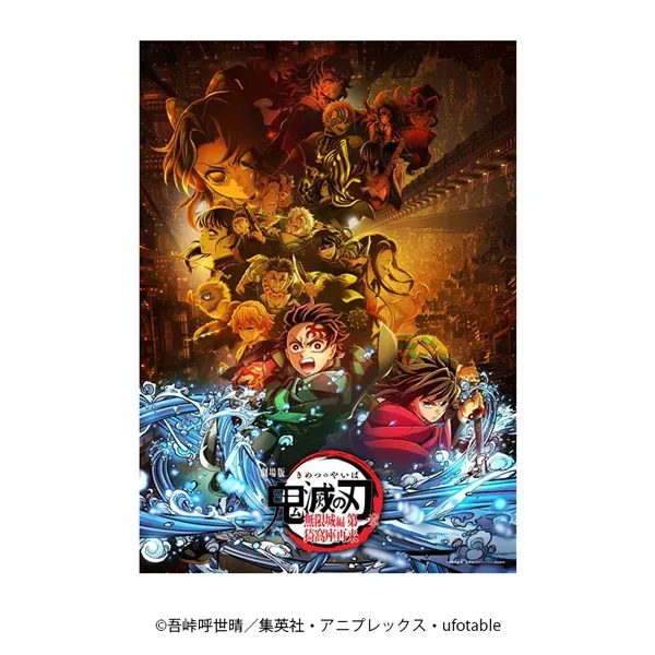 【ファミマオンライン限定】[オリジナル特典付]劇場版「鬼滅の刃」無限城編 第一章 猗窩座再来 DVD 通常版