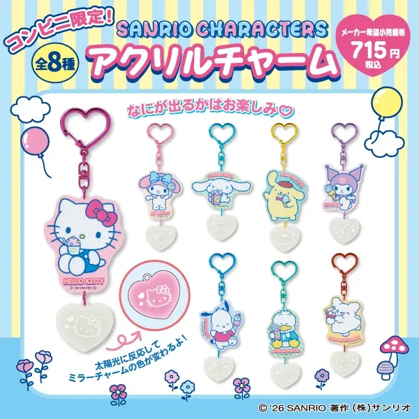 SANRIO Acrylic Charm