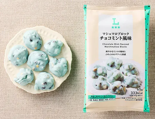 マシュマロブロック チョコミント風味