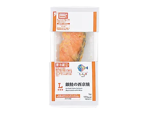 Saikyo-yaki Grilled Silver Salmon