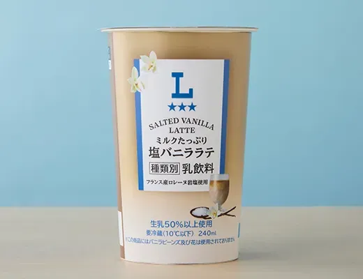 우유 듬뿍 소금 바닐라 라떼
