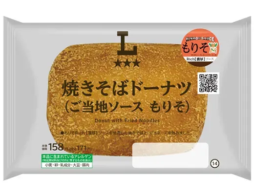 Yakisoba Donut (MORISO Local Sauce)
