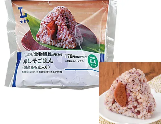 Fiber-Rich Plum Shiso Rice Ball (with Japanese Glutinous Barley)