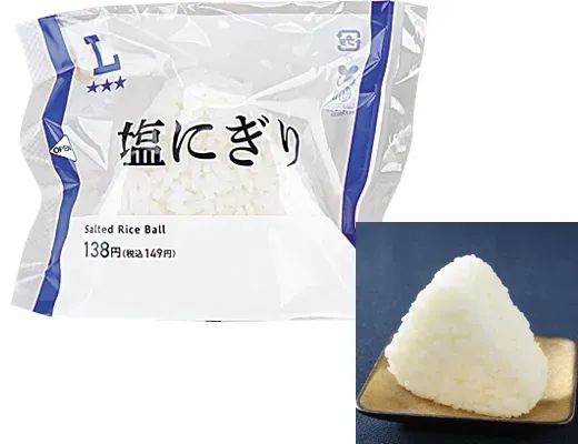 Salted Rice Ball