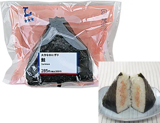 Large Rice Ball (Salmon)