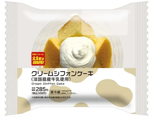 クリームシフォンケーキ(淡路島産牛乳使用)
