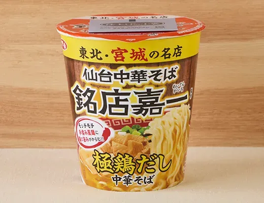 サッポロ一番 仙台中華そば 銘店嘉一監修 極鶏だし中華そば
