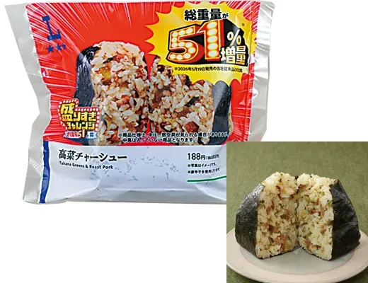 盛りすぎ!高菜チャーシューおにぎり