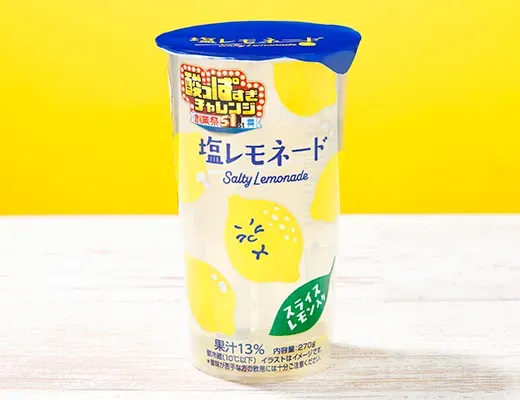 Extra Sour! Salt Lemonade