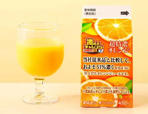 Extra Rich! Super Concentrated Orange