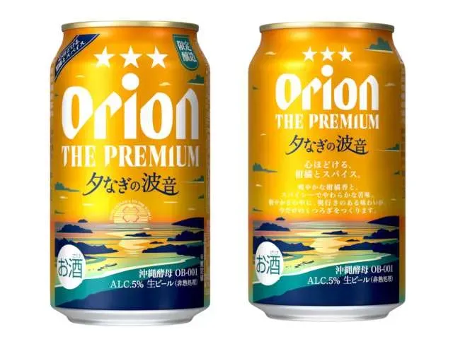 ORION The Premium Yunagi no Namion 350ml