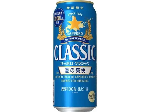 SAPPORO Classic Summer Refreshment 500ml