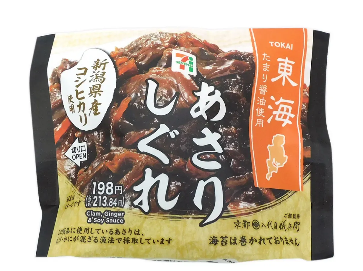 Niigata Koshikari Rice Ball Clam Shigureni