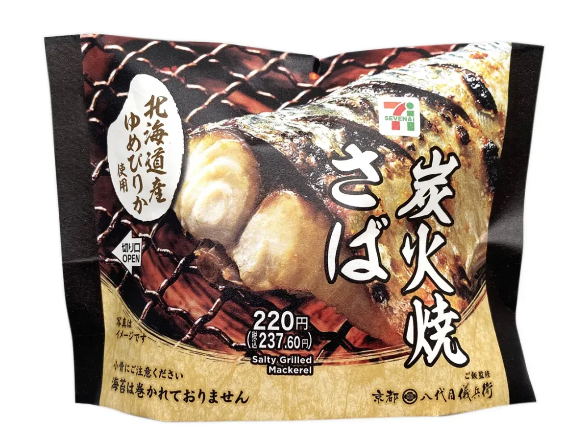 Hokkaido Yumepirika Rice Ball with Charcoal Grilled Mackerel