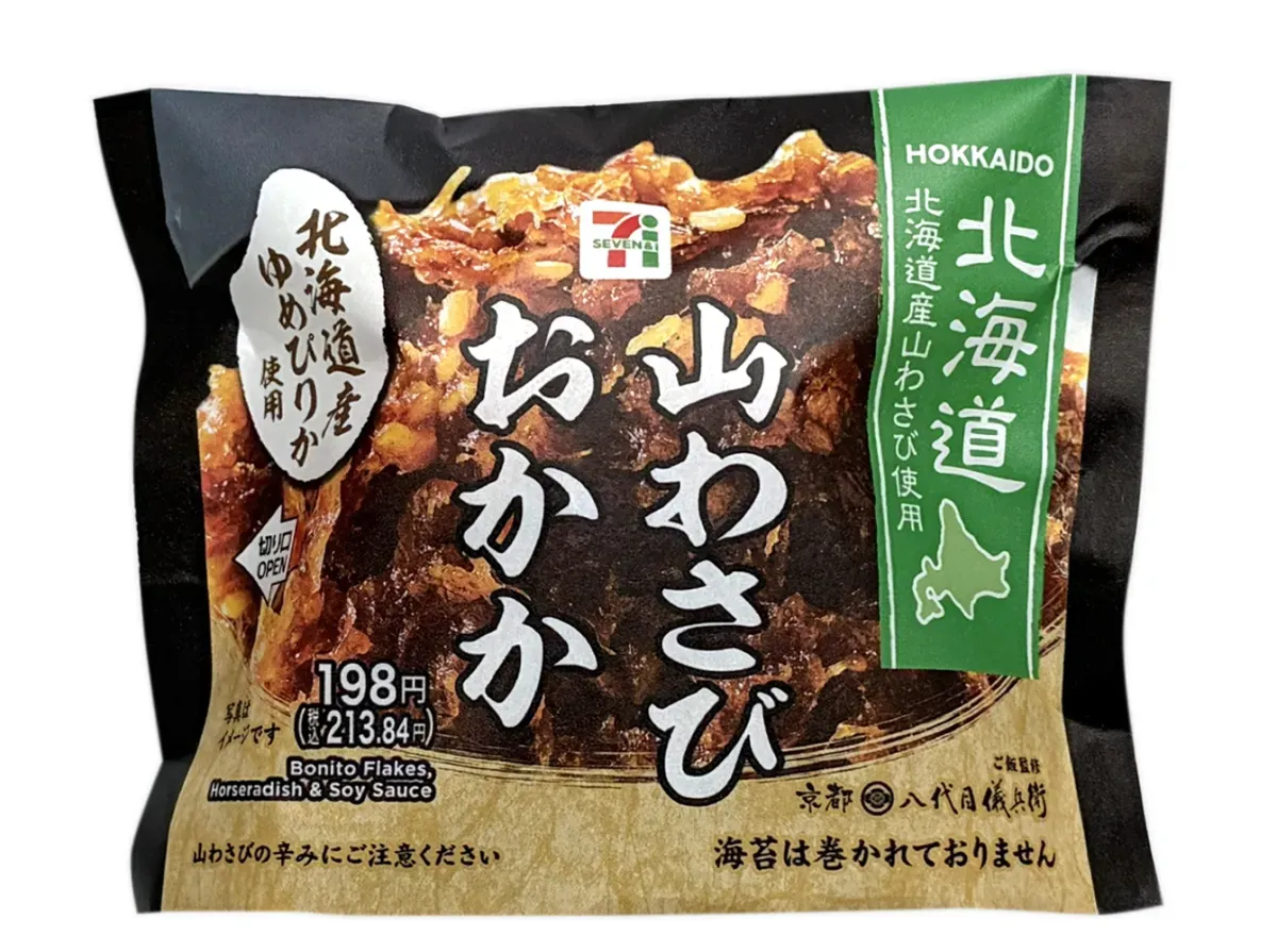 Hokkaido Yumepirika Rice Ball Mountain Wasabi and Bonito Flakes