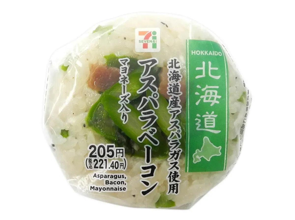 Asparagus & Bacon Rice Ball
