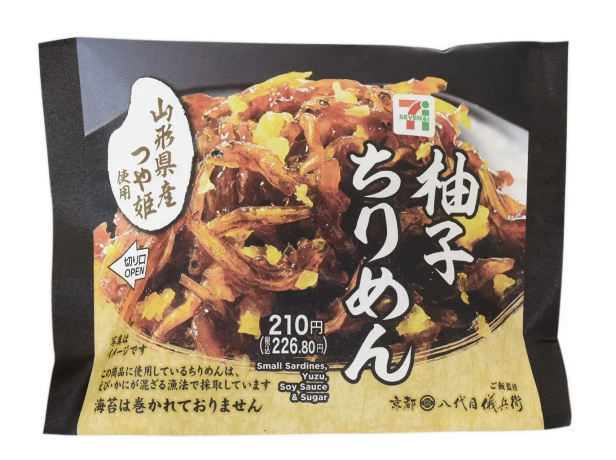 야마가타현산 쓰야히메 주먹밥 유자 지리멸치