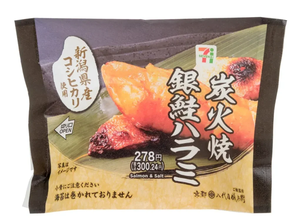 新潟県産コシヒカリおむすび 炭火焼銀鮭ハラミ