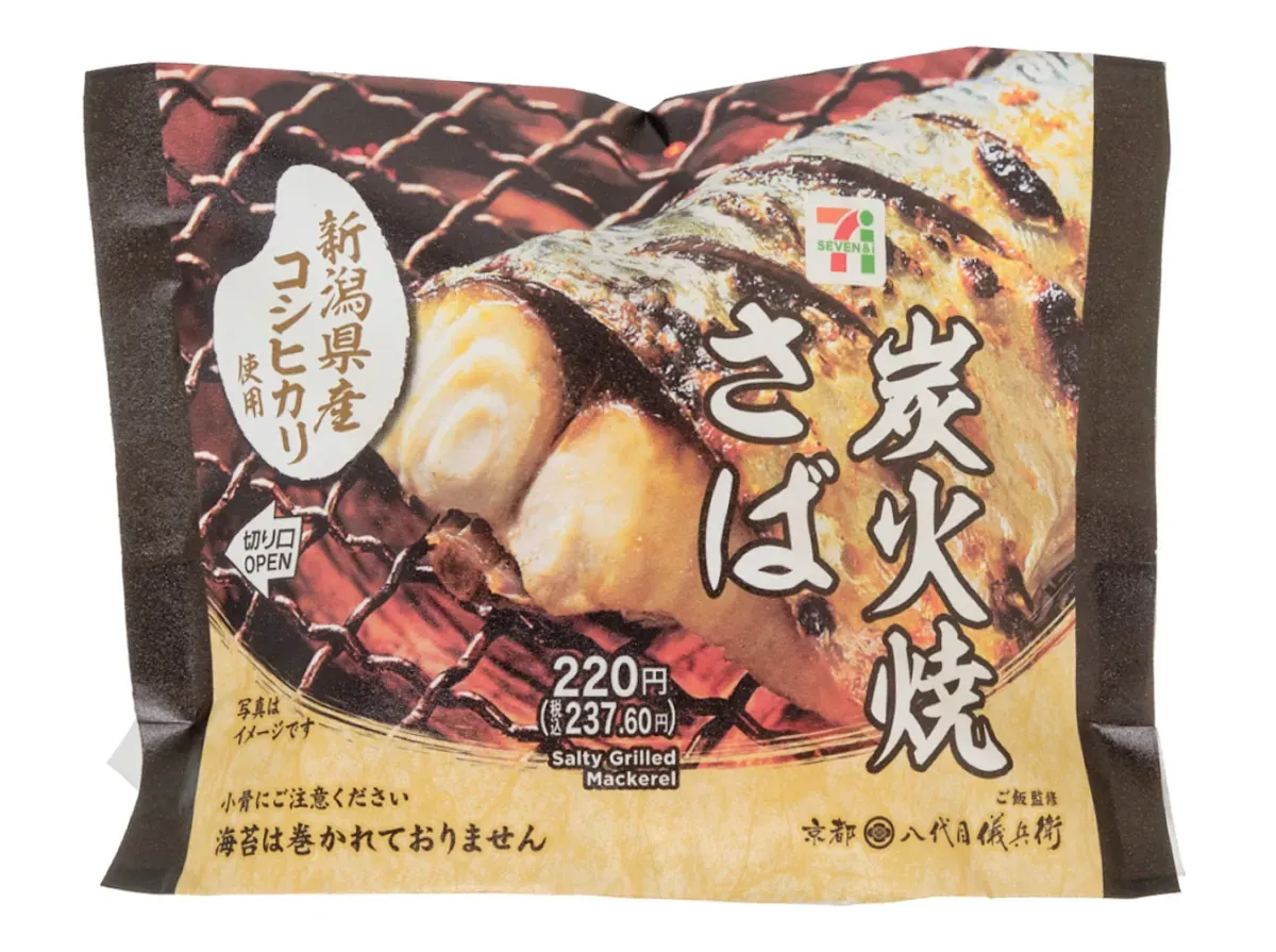 新潟県産コシヒカリおむすび 炭火焼さば