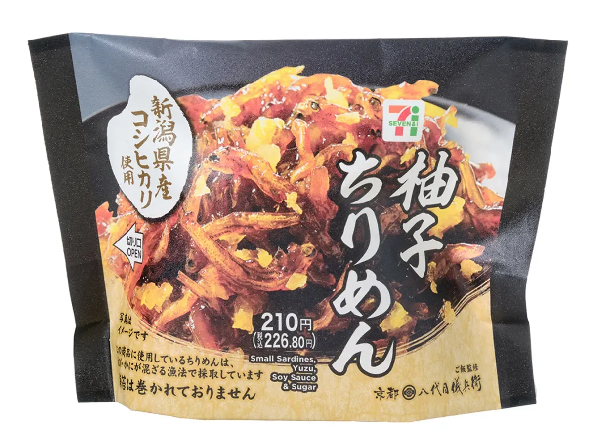 新潟県産コシヒカリおむすび 柚子ちりめん