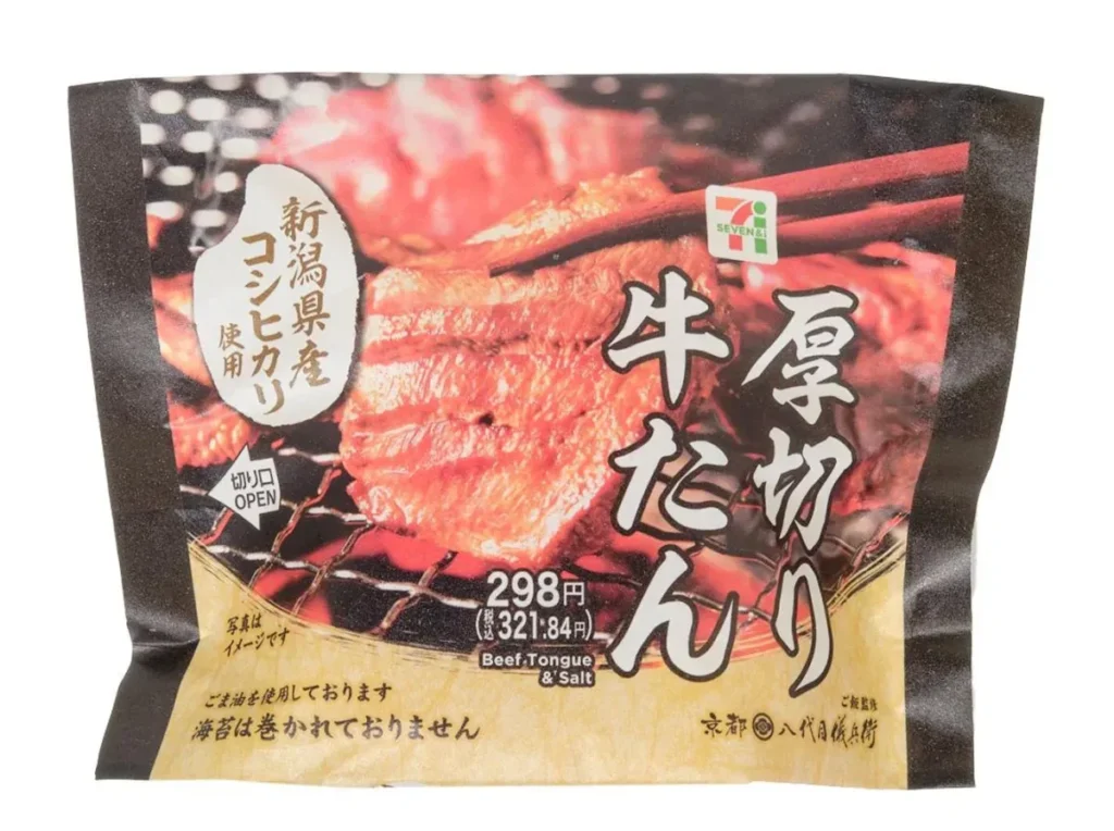 新潟県産コシヒカリおむすび 厚切り牛たん