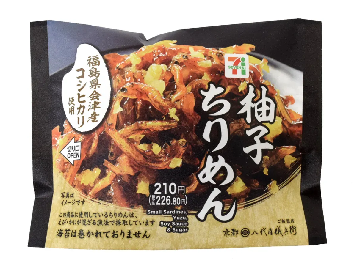 Aizu Koshikari Rice Ball – Yuzu & Baby Sardines