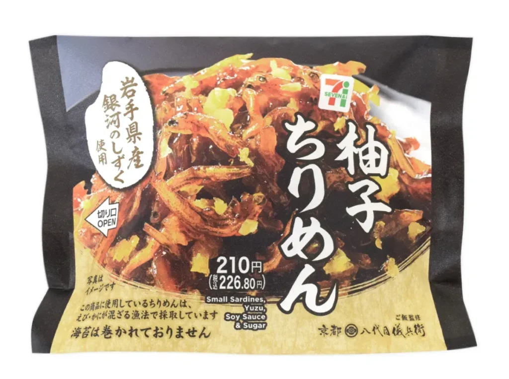 Ginga no Shizuku Rice Ball Yuzu Whitebait