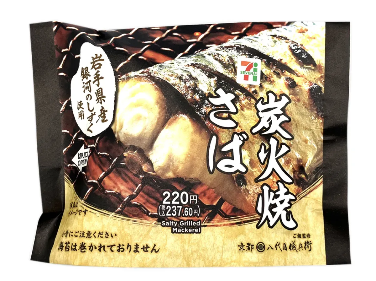 Ginga no Shizuku Rice Ball with Charcoal-grilled Mackerel