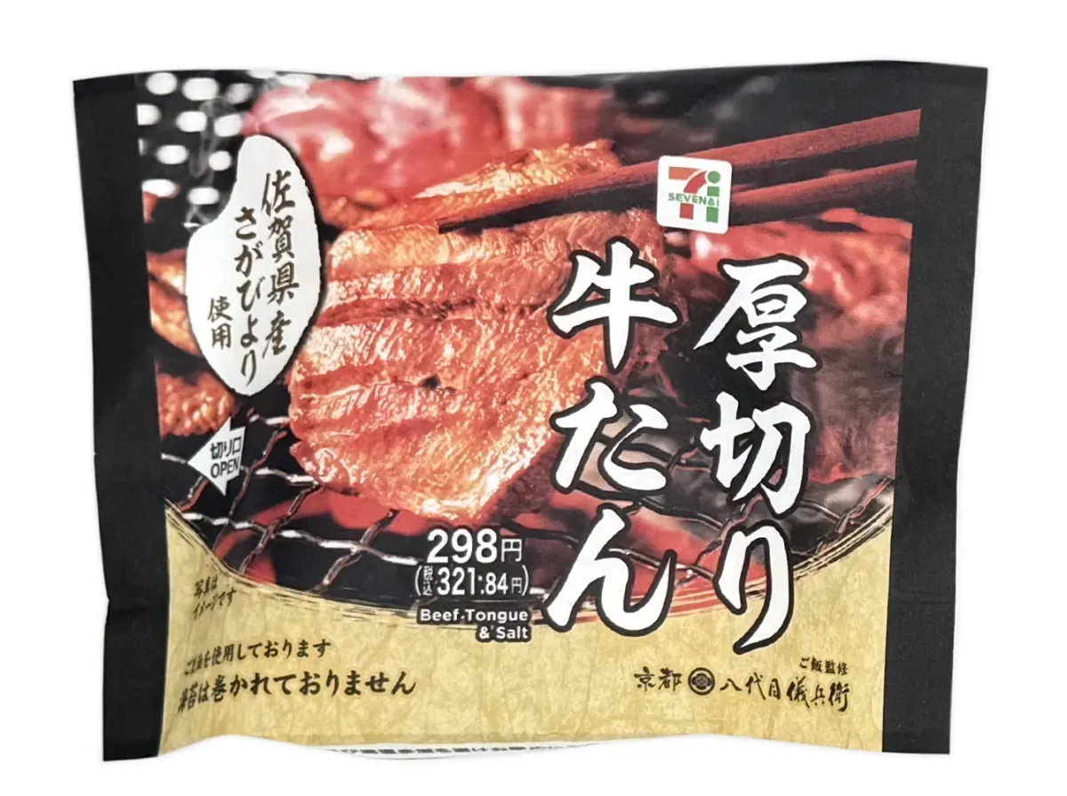 사가현산 사가비요리 주먹밥 두툼하게 썬 우설