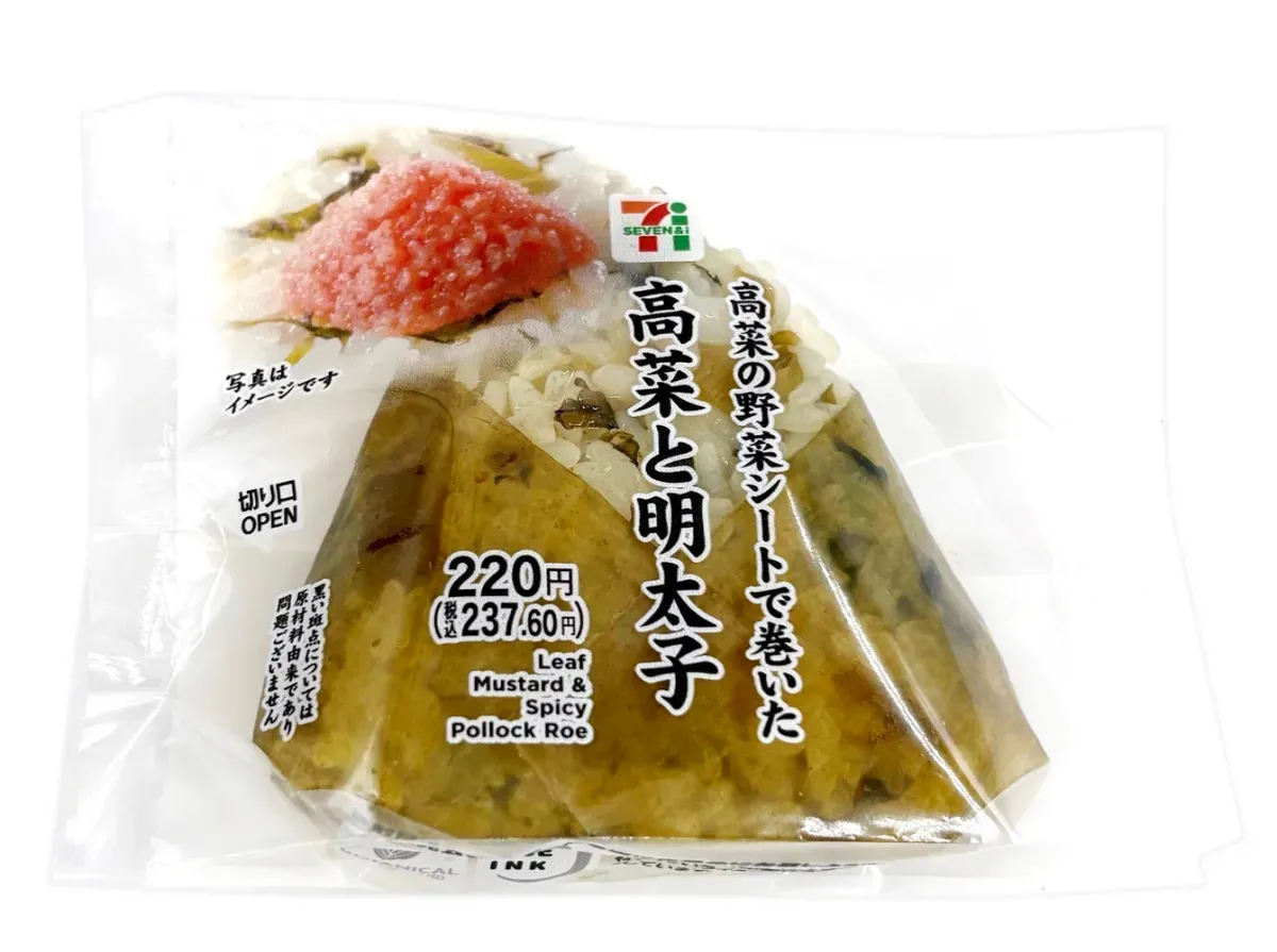 Takana Mustard Leaf Rice Ball with Mentiko Wrapped in Vegetable Sheet