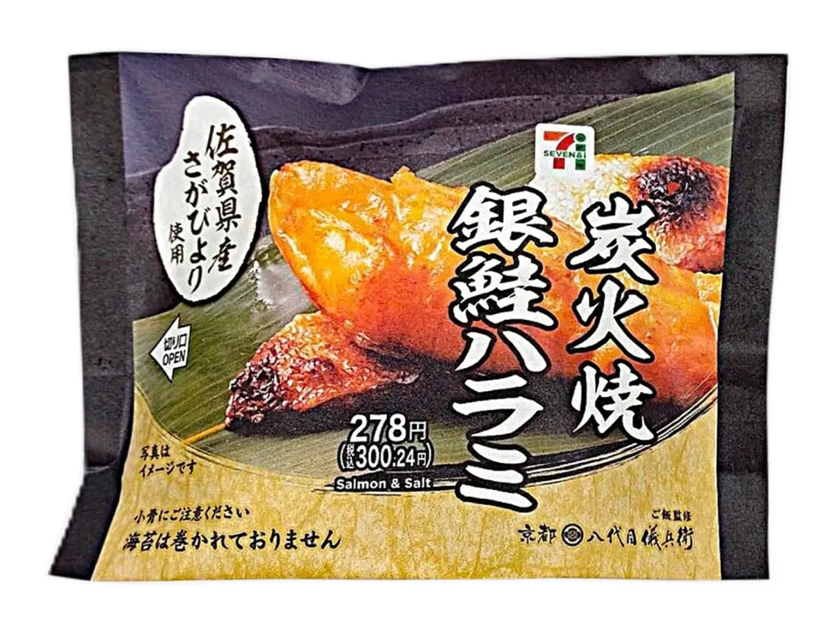 Saga Sagabiyori Rice Ball Charcoal Grilled Silver Salmon Belly