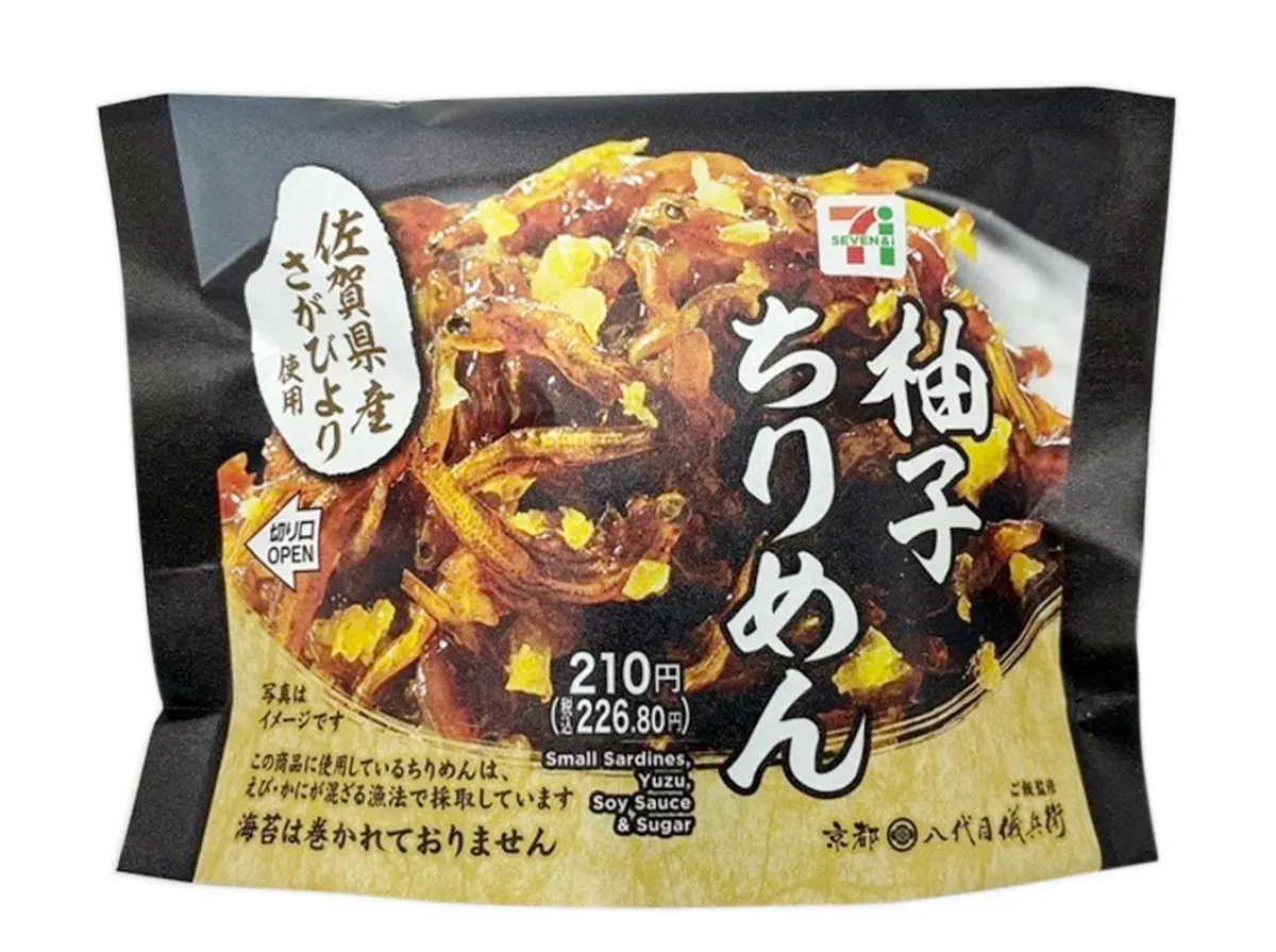 Saga Sagabiyori Rice Ball Yuzu Chirimen