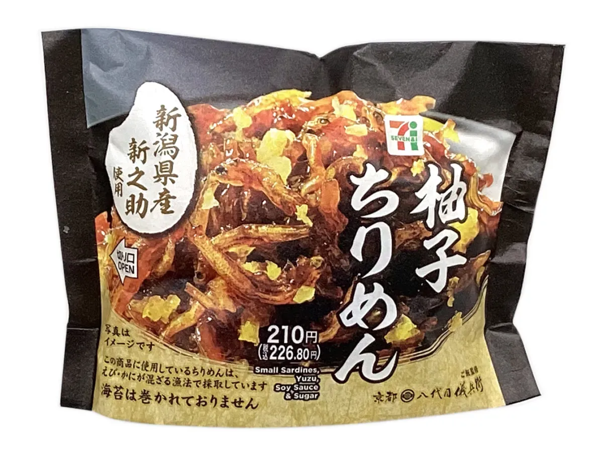 新潟県産新之助おむすび 柚子ちりめん