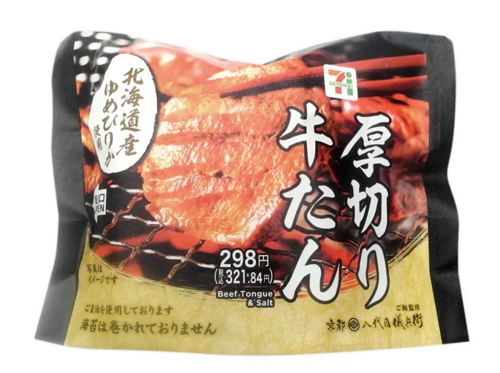 Hokkaido Yumepirika Rice Ball with Thick-cut Beef Tongue