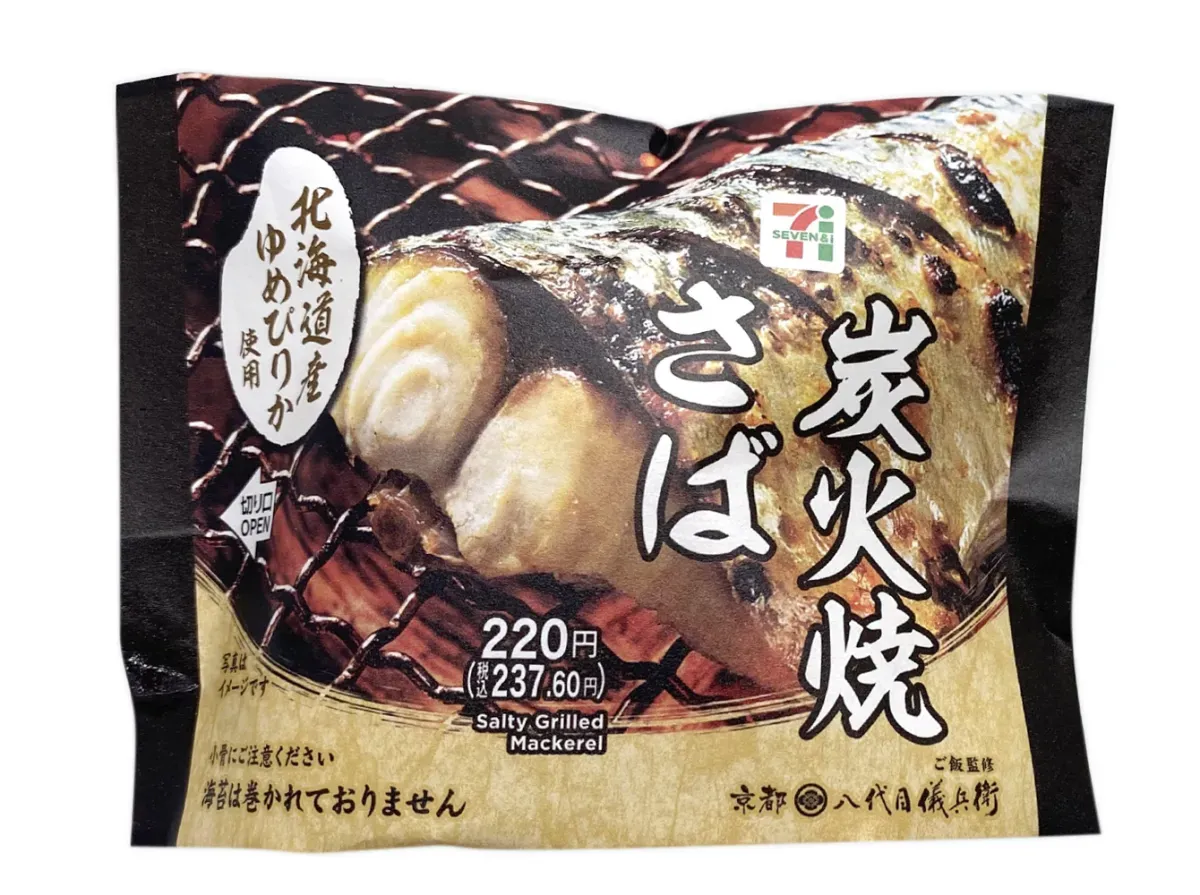 北海道産ゆめぴりかおむすび 炭火焼さば