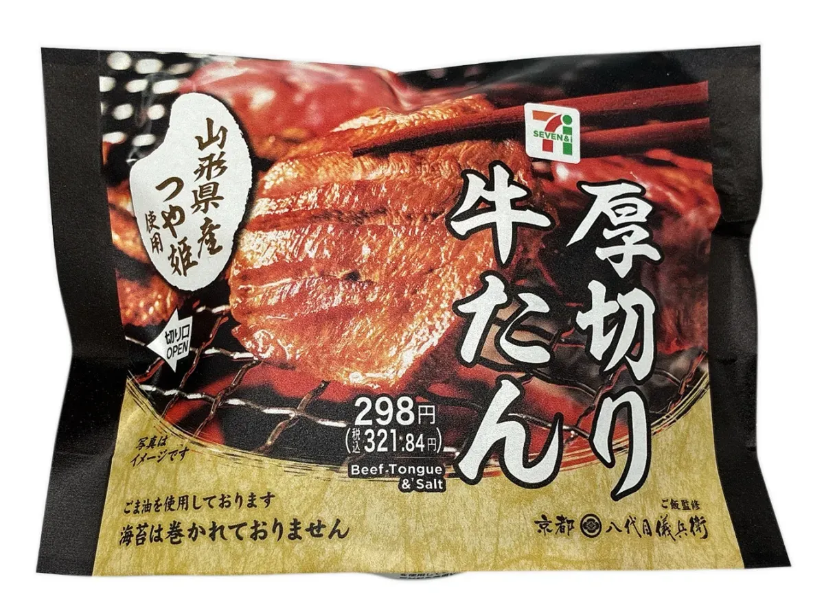 Yamagata Tsuyahime Rice Ball – Thick-cut Beef Tongue