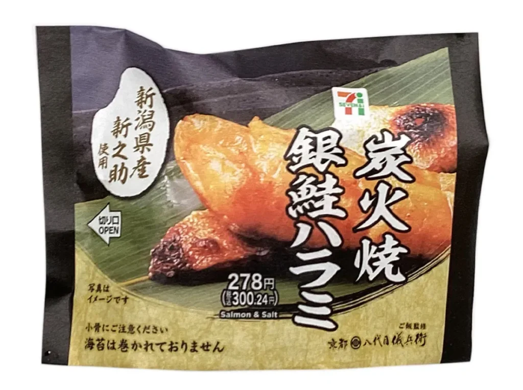 新潟県産新之助おむすび 炭火焼銀鮭ハラミ