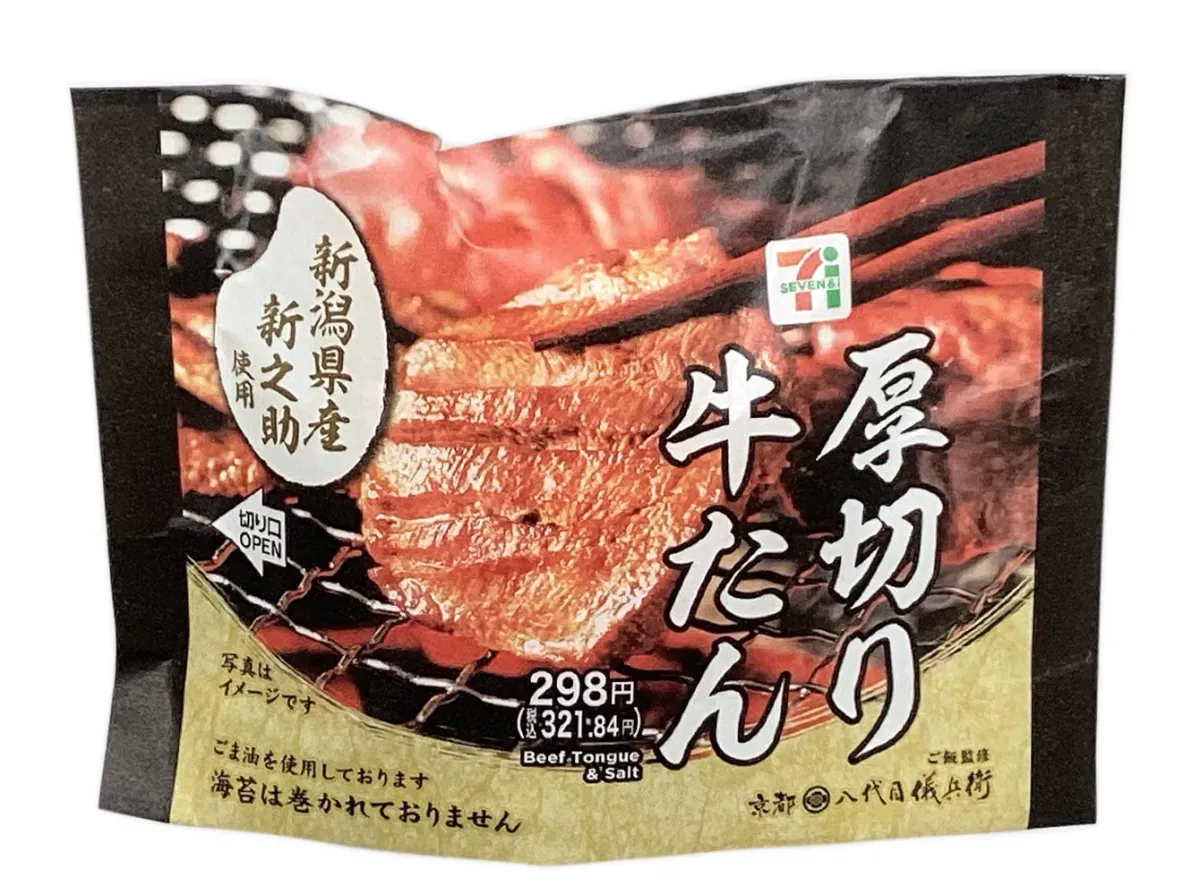新潟県産新之助おむすび 厚切り牛たん