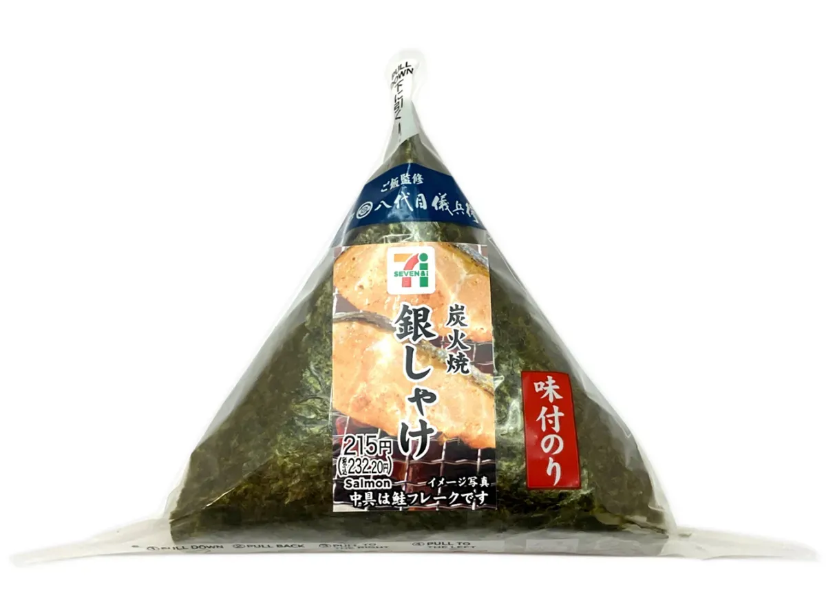 Seasoned Seaweed with Charcoal Grilled Silver Salmon