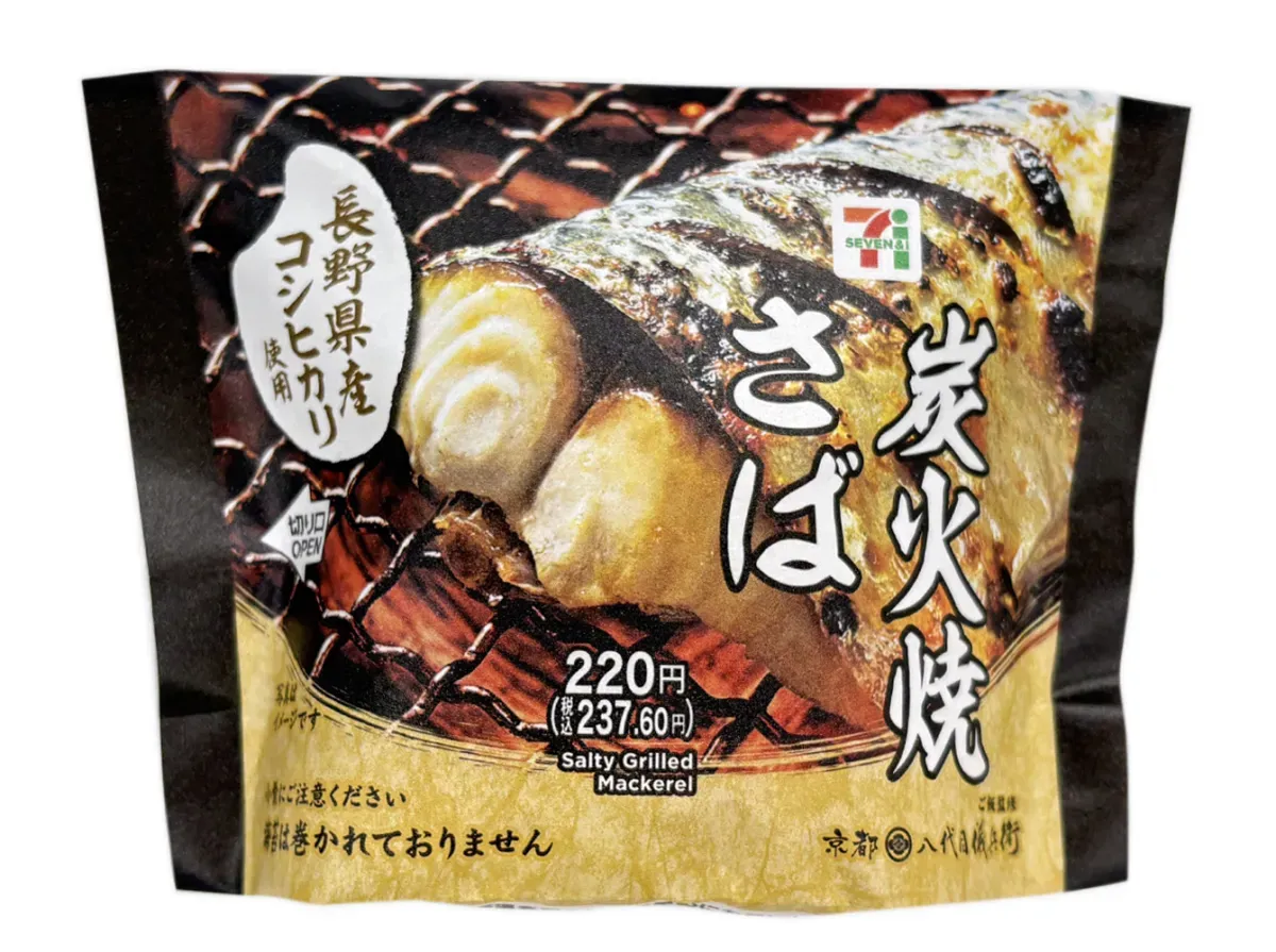 長野県産コシヒカリおむすび 炭火焼さば