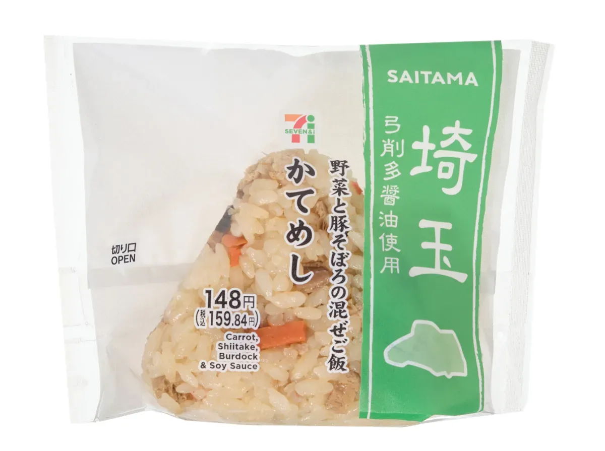 野菜と豚そぼろの混ぜご飯 かてめしおむすび