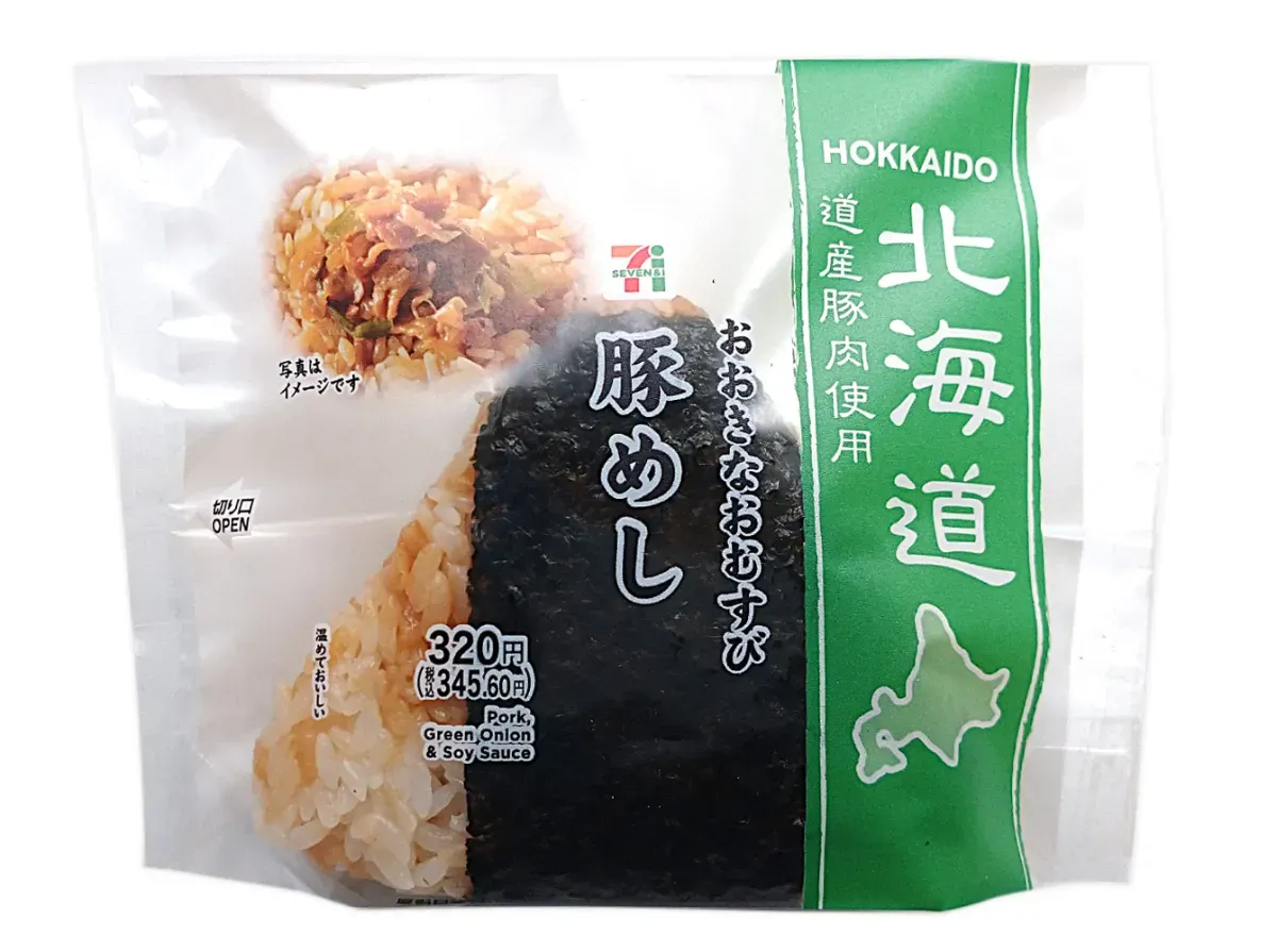Large Rice Ball Pork Rice (Hokkaido Pork)