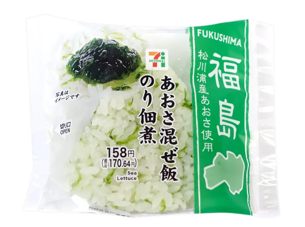 Sea Lettuce Mixed Rice Nori Tsukudani with Matsukawaura Sea Lettuce