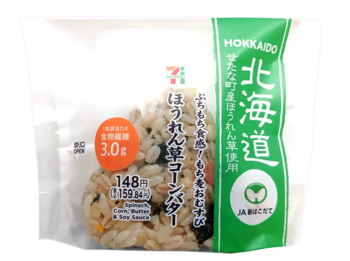 Chewy! Glutinous Barley Rice Ball Spinach Corn Butter